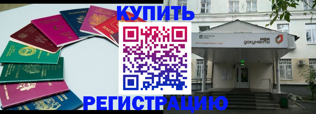 прописка штамп в Иваново