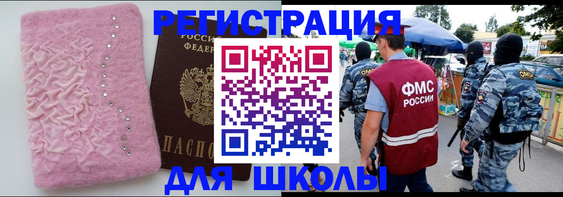 прописка в квартире в Иваново