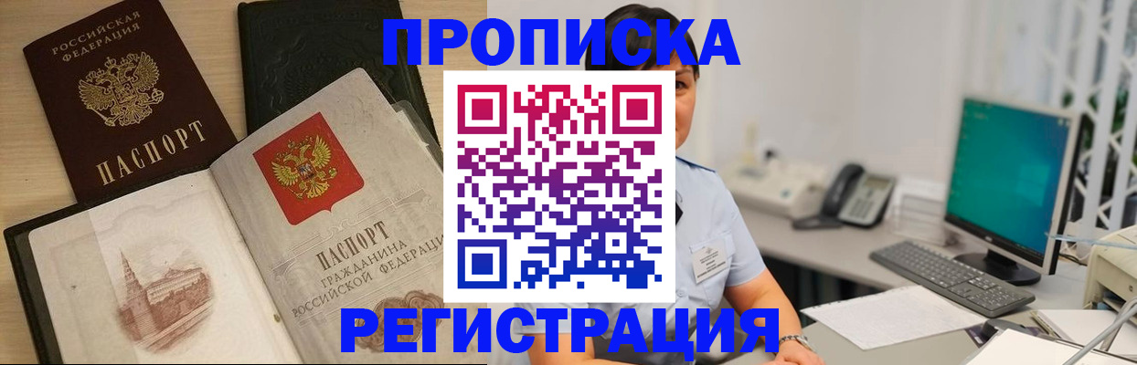 миграционный учет в Иваново