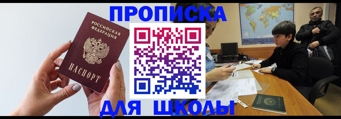 прописка паспорт в Иваново