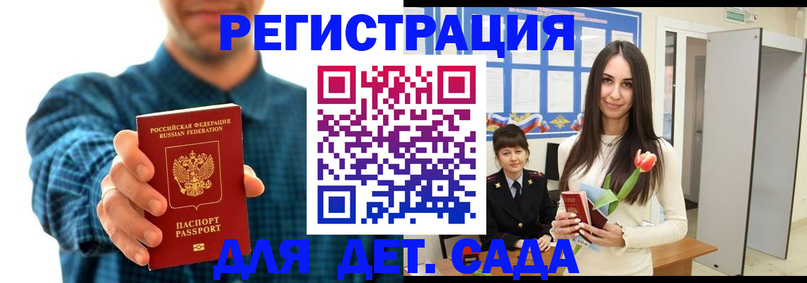 прописка в Иваново