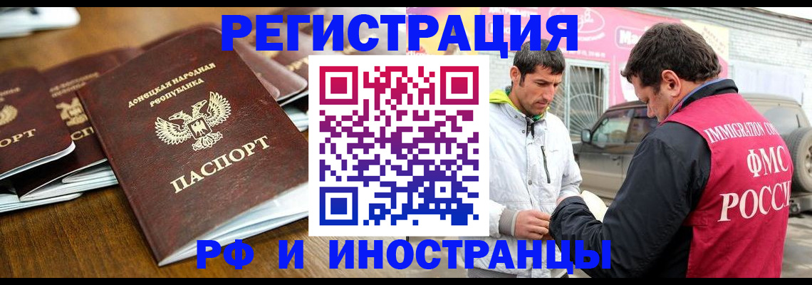 временная регистрация в квартире в Иваново