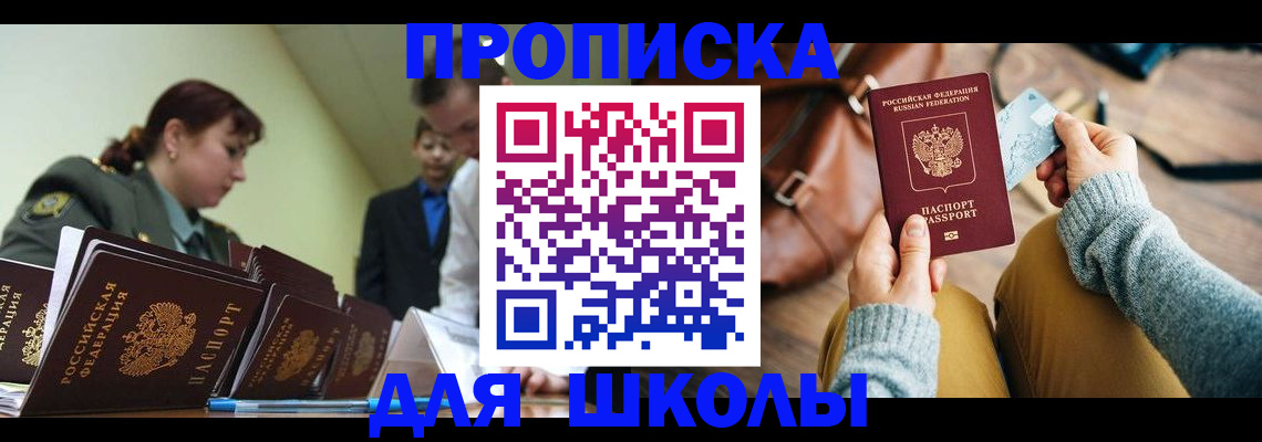 пропишу в квартире в Иваново