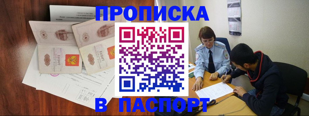 временная регистрация для всех в Иваново