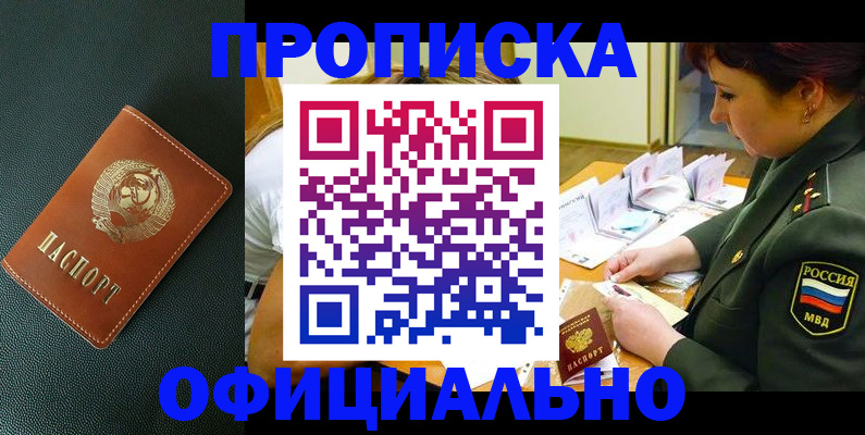 временная регистрация надежно в Иваново