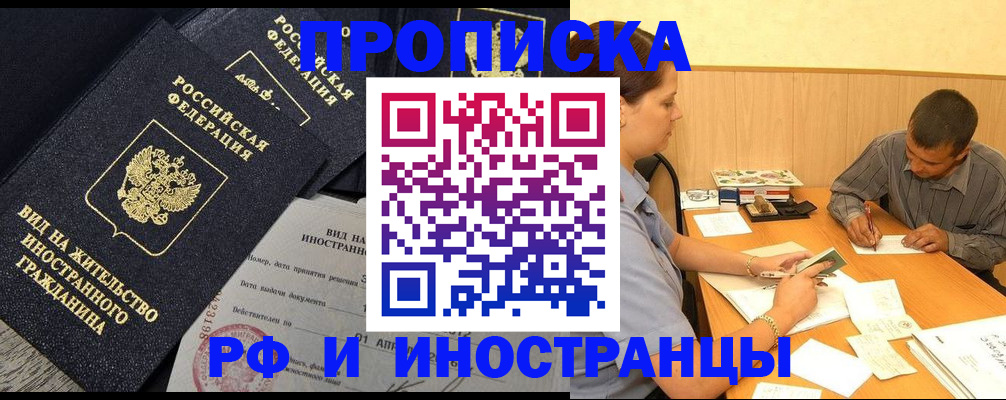 временная регистрация 2025 в Иваново