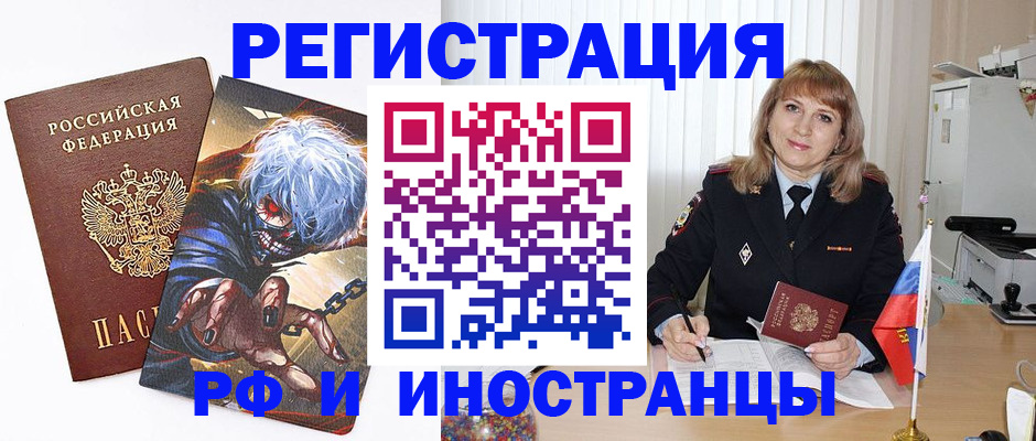прописка иностранных граждан в Иваново